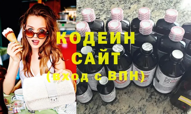 Codein Purple Drank  как найти закладки  мориарти какой сайт  Карасук 