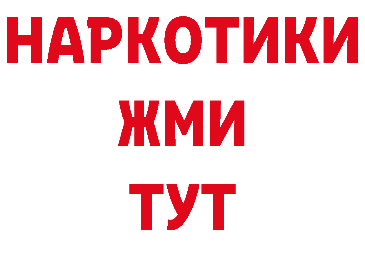 Где продают наркотики? дарк нет состав Карасук